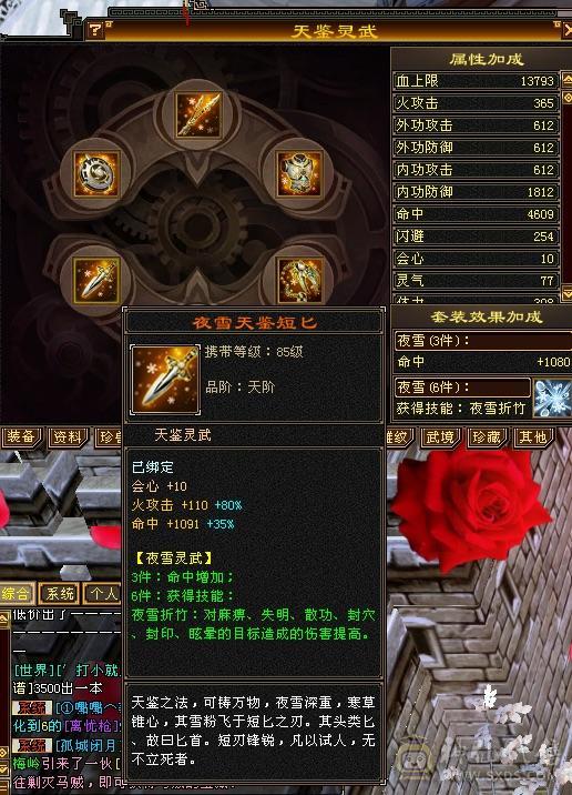 三修 三满 5级号  高输出 高性价比 带4500附体宝宝