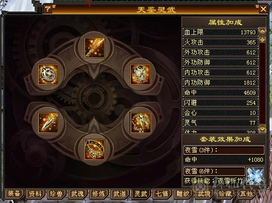 三修 三满 5级号  高输出 高性价比 带4500附体宝宝