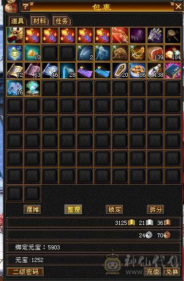 三修 三满 5级号  高输出 高性价比 带4500附体宝宝