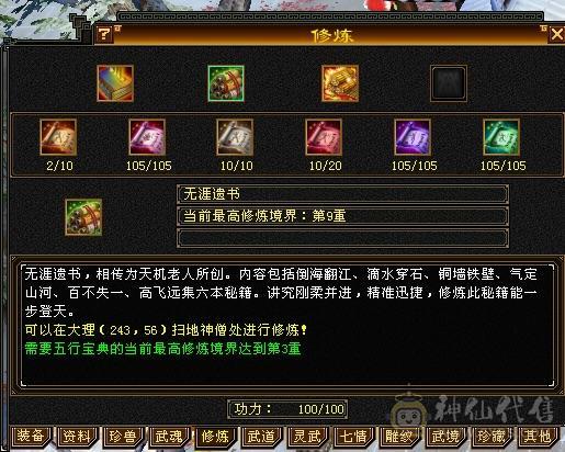 三修 三满 5级号  高输出 高性价比 带4500附体宝宝