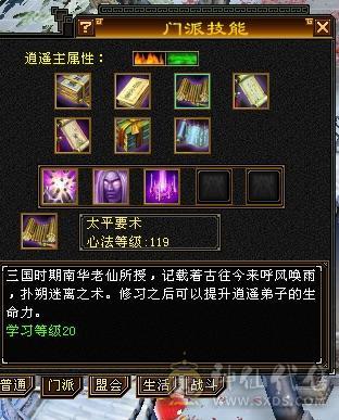 三修 三满 5级号  高输出 高性价比 带4500附体宝宝