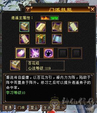 三修 三满 5级号  高输出 高性价比 带4500附体宝宝