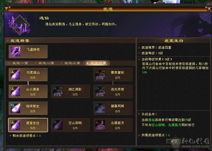 三修 三满 5级号  高输出 高性价比 带4500附体宝宝