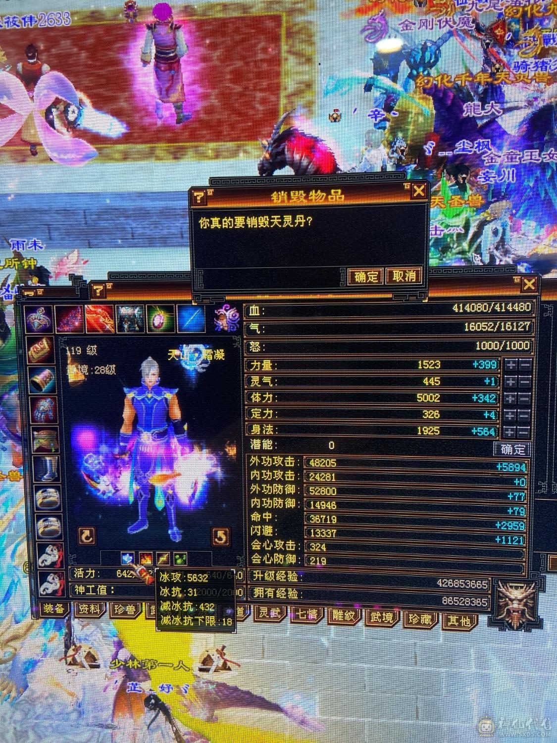 高血 高属性暴力天山