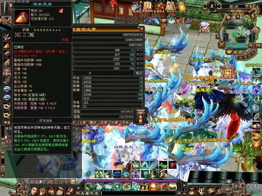 出个总属性3400的号，不要打电话，晚上六点到上午十点有空交易