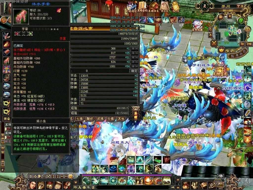 出个总属性3400的号，不要打电话，晚上六点到上午十点有空交易