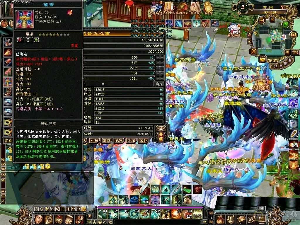 出个总属性3400的号，不要打电话，晚上六点到上午十点有空交易