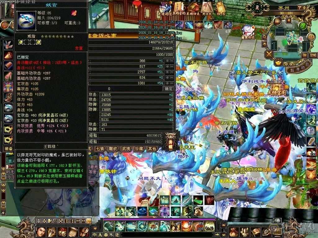 出个总属性3400的号，不要打电话，晚上六点到上午十点有空交易