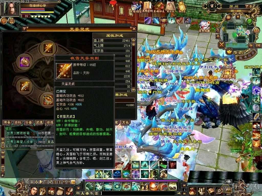 出个总属性3400的号，不要打电话，晚上六点到上午十点有空交易