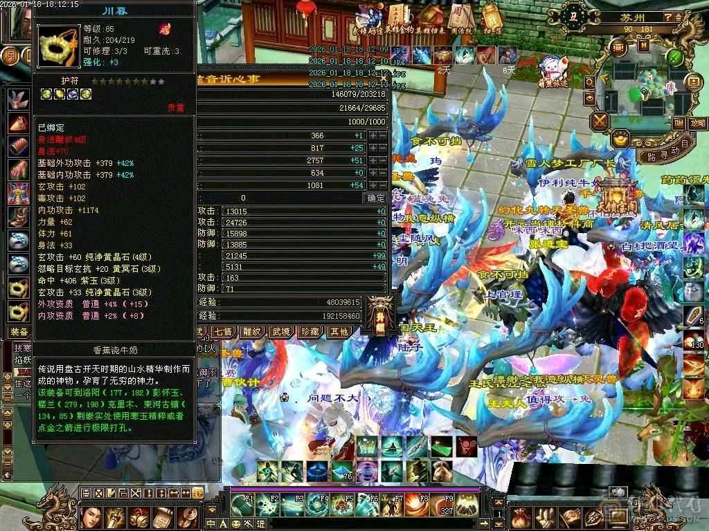 出个总属性3400的号，不要打电话，晚上六点到上午十点有空交易