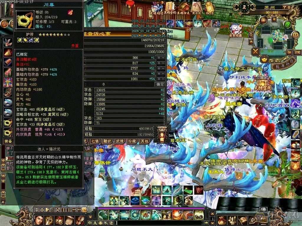 出个总属性3400的号，不要打电话，晚上六点到上午十点有空交易