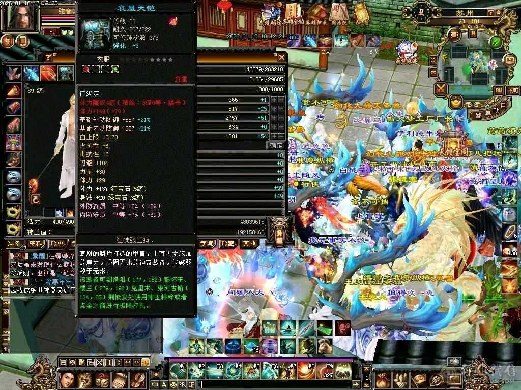 出个总属性3400的号，不要打电话，晚上六点到上午十点有空交易