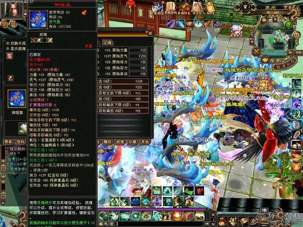 出个总属性3400的号，不要打电话，晚上六点到上午十点有空交易