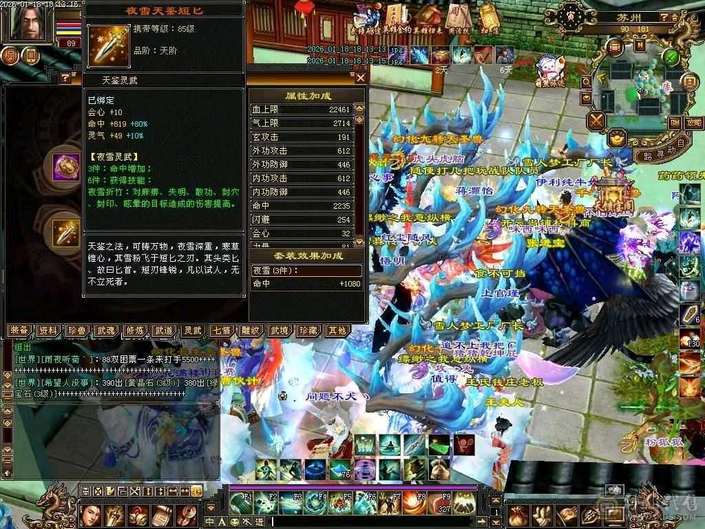 出个总属性3400的号，不要打电话，晚上六点到上午十点有空交易