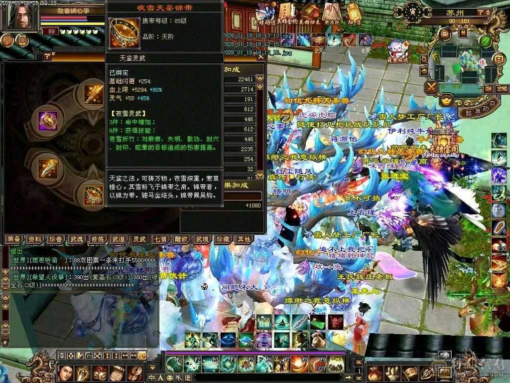 出个总属性3400的号，不要打电话，晚上六点到上午十点有空交易