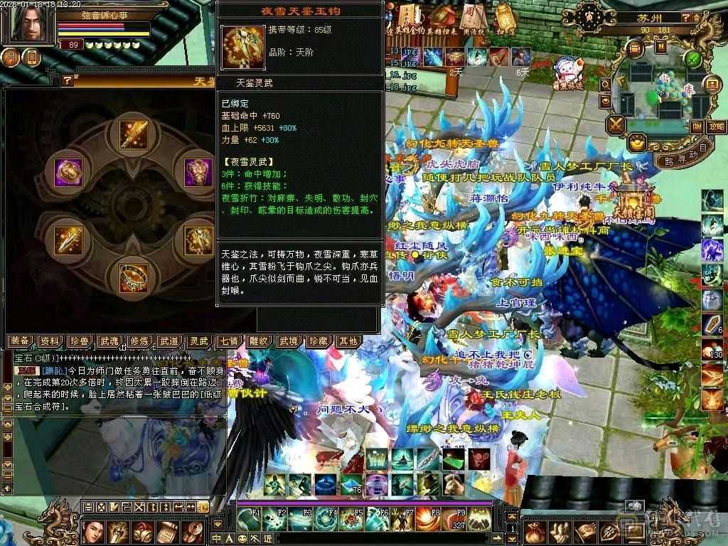 出个总属性3400的号，不要打电话，晚上六点到上午十点有空交易