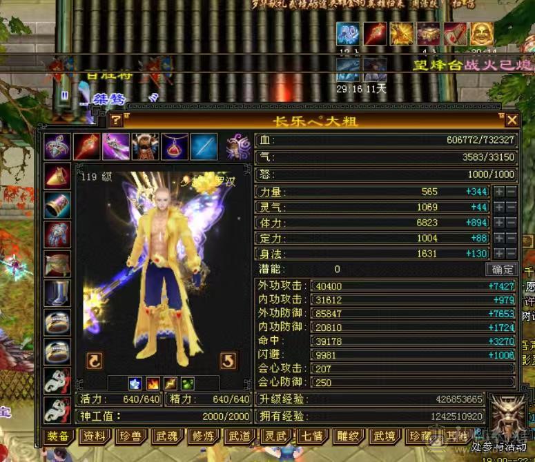 满6体5属冰抗秃头，裸子73w血，3件断桥