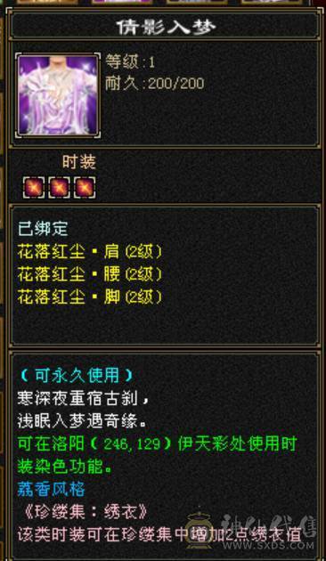 移动粉丝团：6体6属6闪6命6抗.进口火毒抗大黑棒，纯裸状态，纹刻精绘5.5，新时装龙隐.华耀.细节都到位.（裸.火抗858.毒抗.583）.两套备用灵武.仓库6级备用宝石.干嘛蝶丫猛