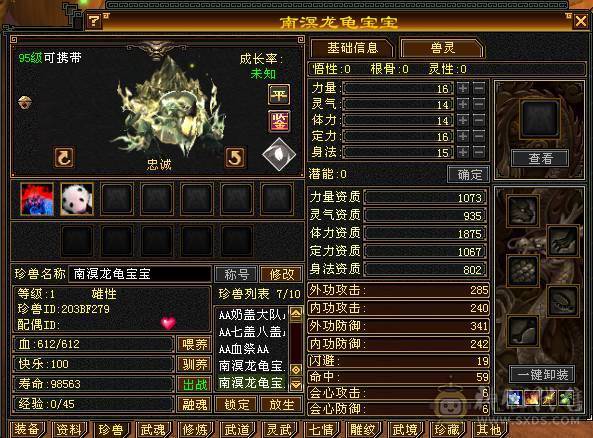 全区第一极品细节明教！心法全部119，三满！带98号店铺，神兽5阶毕业！带50PK宝宝！永久赤兔，金箍棒4级，暗器属性洗完美！