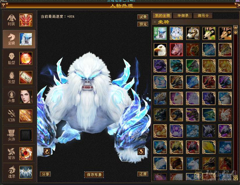 『晴天推荐』四修逍遥 总属1W+ 满6减 六神过半 带所有BB 打包出 带骨翼