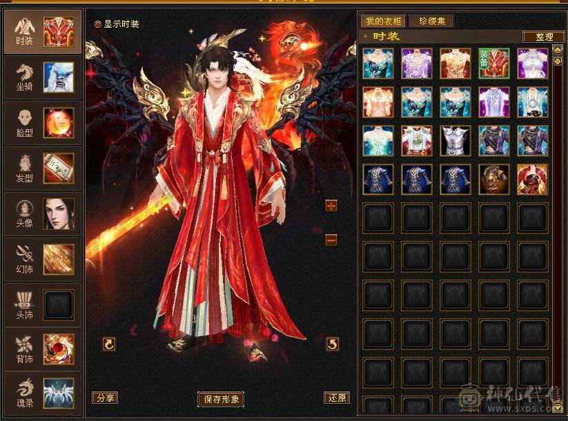 『晴天推荐』四修逍遥 总属1W+ 满6减 六神过半 带所有BB 打包出 带骨翼