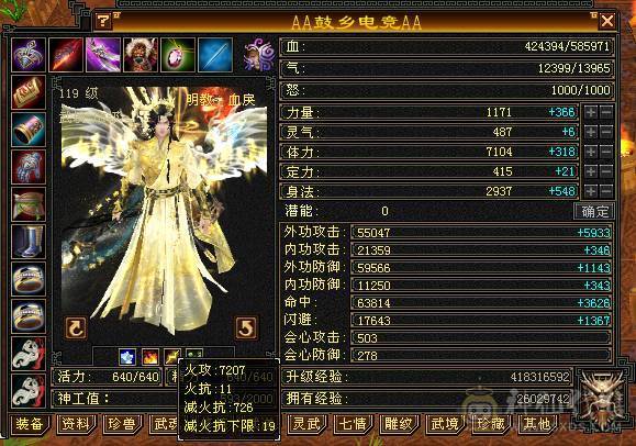 全区第一极品细节明教！心法全部119，三满！带98号店铺，神兽5阶毕业！带50PK宝宝！永久赤兔，金箍棒4级，暗器属性洗完美！