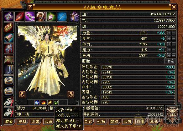 全区第一极品细节明教！心法全部119，三满！带98号店铺，神兽5阶毕业！带50PK宝宝！永久赤兔，金箍棒4级，暗器属性洗完美！