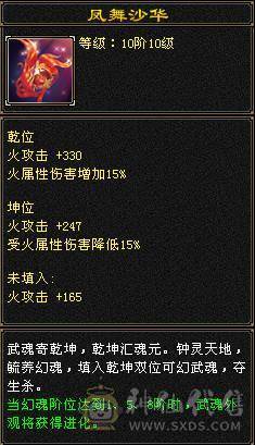 7级明教、花榜坐骑、十旧雕、六级新雕、大完美武魂、时装很多、完美减伤6神配4900+体力附体