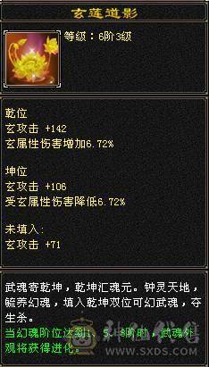 7级明教、花榜坐骑、十旧雕、六级新雕、大完美武魂、时装很多、完美减伤6神配4900+体力附体