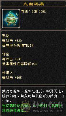 7级明教、花榜坐骑、十旧雕、六级新雕、大完美武魂、时装很多、完美减伤6神配4900+体力附体