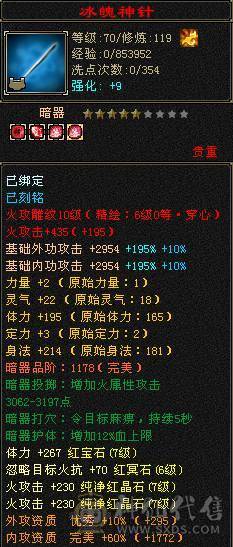 7级明教、花榜坐骑、十旧雕、六级新雕、大完美武魂、时装很多、完美减伤6神配4900+体力附体