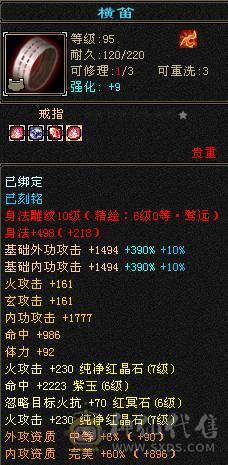 7级明教、花榜坐骑、十旧雕、六级新雕、大完美武魂、时装很多、完美减伤6神配4900+体力附体