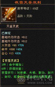 最便宜7级逍遥、花榜坐骑、十旧雕、六级新雕、大完美武魂、时装很多、完美减伤6神配4900+体力附体