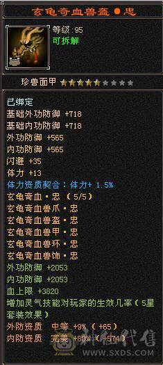 7级明教、花榜坐骑、十旧雕、六级新雕、大完美武魂、时装很多、完美减伤6神配4900+体力附体
