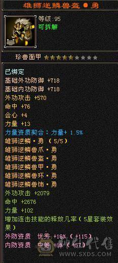 最便宜7级逍遥、花榜坐骑、十旧雕、六级新雕、大完美武魂、时装很多、完美减伤6神配4900+体力附体