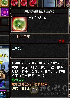 最便宜7级逍遥、花榜坐骑、十旧雕、六级新雕、大完美武魂、时装很多、完美减伤6神配4900+体力附体