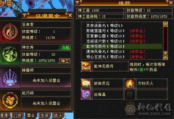 7级明教、花榜坐骑、十旧雕、六级新雕、大完美武魂、时装很多、完美减伤6神配4900+体力附体