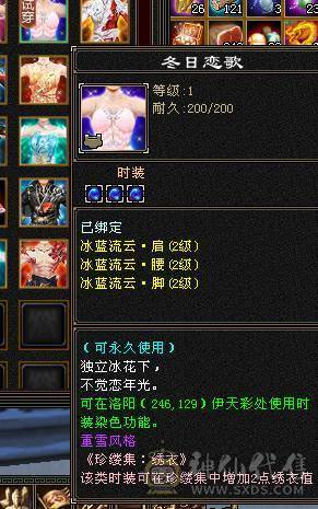 7级明教、花榜坐骑、十旧雕、六级新雕、大完美武魂、时装很多、完美减伤6神配4900+体力附体