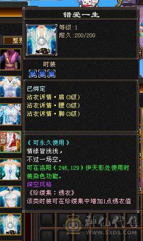 7级明教、花榜坐骑、十旧雕、六级新雕、大完美武魂、时装很多、完美减伤6神配4900+体力附体