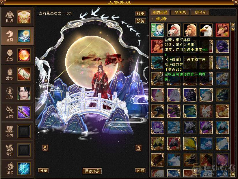 7级明教、花榜坐骑、十旧雕、六级新雕、大完美武魂、时装很多、完美减伤6神配4900+体力附体