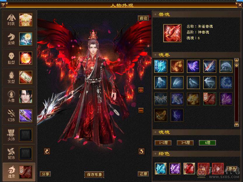 7级明教、花榜坐骑、十旧雕、六级新雕、大完美武魂、时装很多、完美减伤6神配4900+体力附体