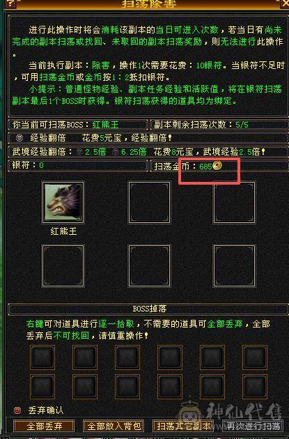 14W血，副本轻松过，怀旧结束！