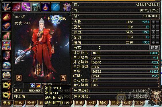 6属8雕5精绘，命中闪避会心会防拉满，直充消费12万