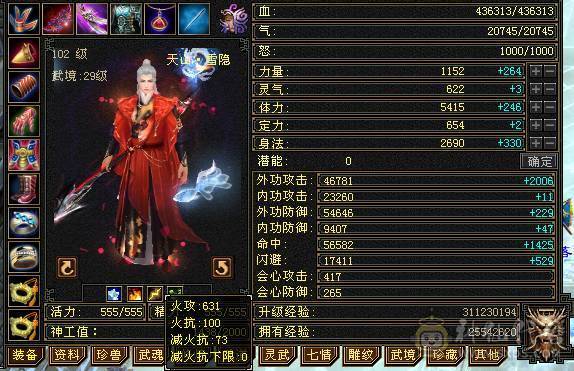 6属8雕5精绘，命中闪避会心会防拉满，直充消费12万