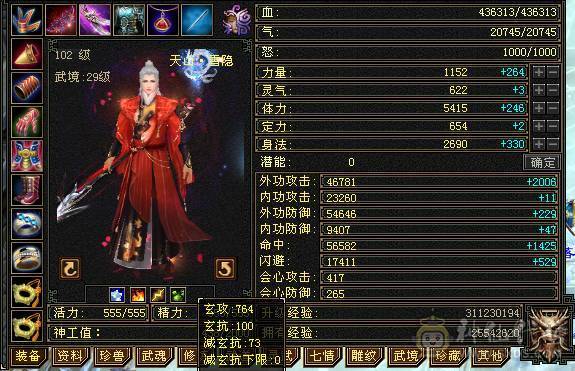 6属8雕5精绘，命中闪避会心会防拉满，直充消费12万