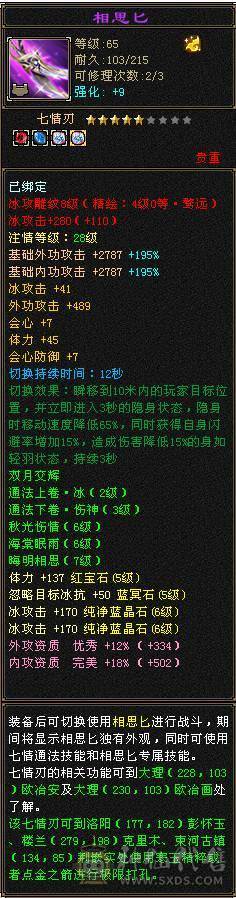 6属8雕5精绘，命中闪避会心会防拉满，直充消费12万