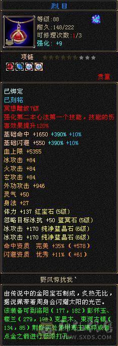 6属8雕5精绘，命中闪避会心会防拉满，直充消费12万
