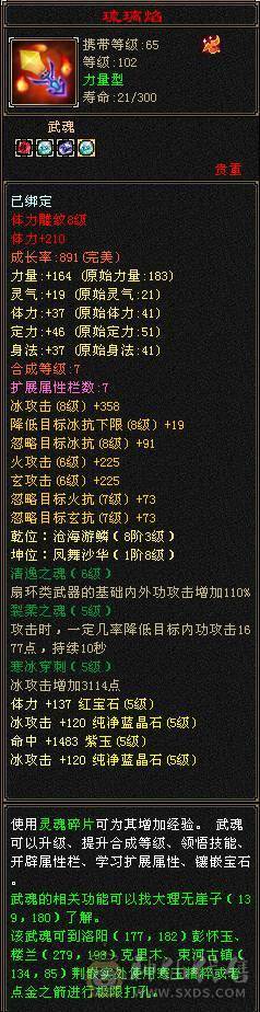 6属8雕5精绘，命中闪避会心会防拉满，直充消费12万