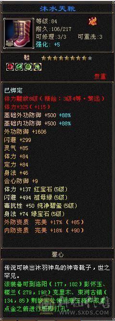 6属8雕5精绘，命中闪避会心会防拉满，直充消费12万