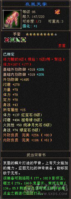 6属8雕5精绘，命中闪避会心会防拉满，直充消费12万